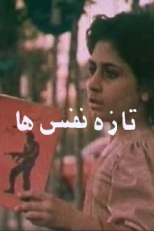 The Newcomers Trailer