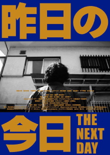 The Next Day Trailer