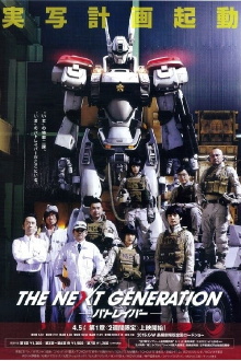 THE NEXT GENERATION Patlabor: Chapter 1 Trailer