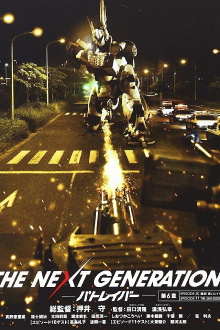 THE NEXT GENERATION Patlabor: Chapter 6 Trailer