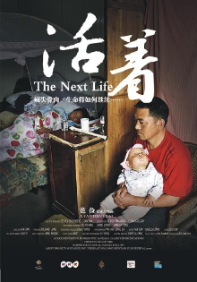 The Next Life Trailer