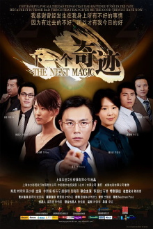 The Next Miracle Trailer
