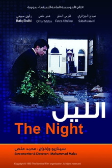 The Night Trailer