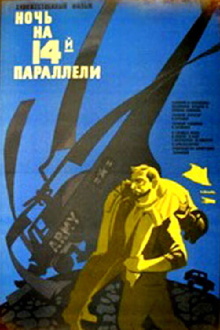 The Night at 14th Parallel Trailer