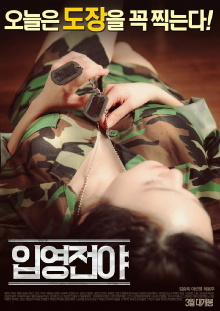 The Night Before Enlisting Trailer