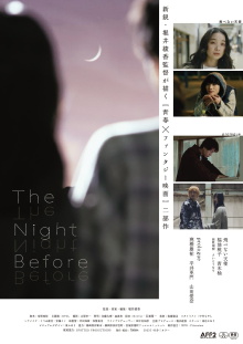 The Night Before Trailer