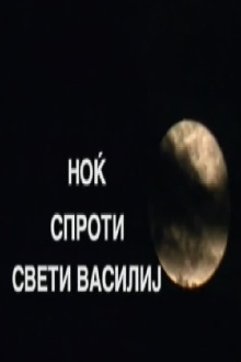 The Night Before Saint Basil Trailer