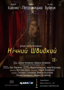 The Night Express Trailer