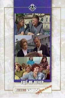 The Night Is Young Trailer