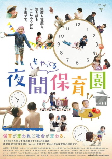 The Night Kindergarten Trailer