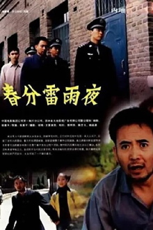 The Night of Storm Trailer