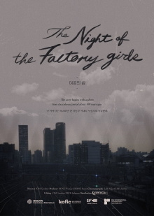 The Night of the Factory Girls Trailer