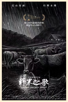The Night Rain South Township Trailer