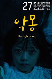 The Nightmare Trailer