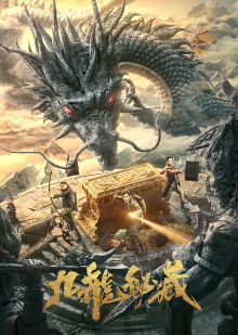 The Nine Dragons Secret Treasure Trailer