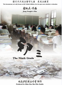 The Ninth Grade Trailer