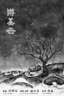 The Nomadic Tomb Trailer