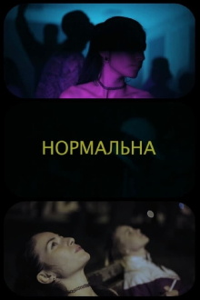 The Normal Trailer