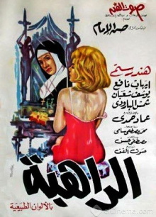 The Nun Trailer