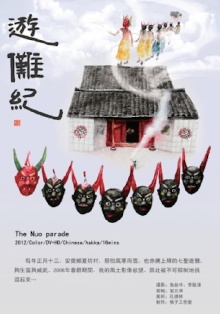 The Nuo Parade Trailer