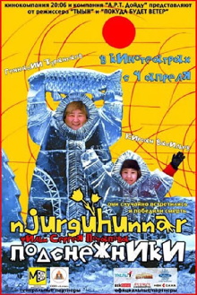 The Nurguhuns Trailer