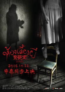 The Nursery Trailer
