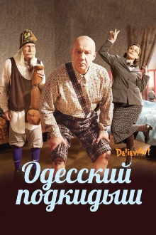 The Odessa Foundling Trailer