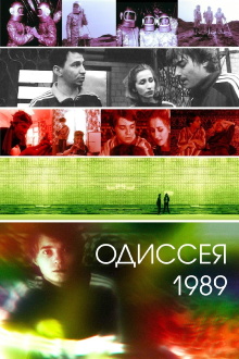 The Odyssey 1989 Trailer