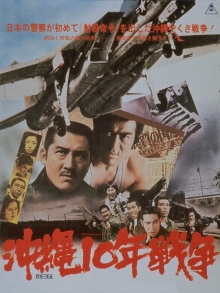 The Okinawa War of Ten Years Trailer