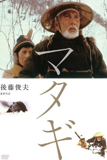 The Old Bear Hunter Trailer