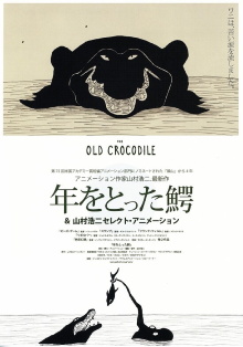 The Old Crocodile Trailer