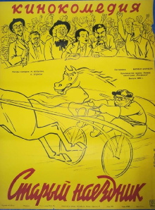 The Old Jockey Trailer