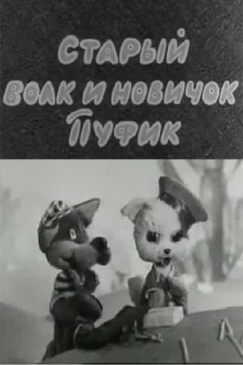 The Old Wolf and the Newbie Pufik Trailer