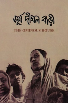 The Ominous House Trailer