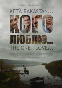 The One I Love... Trailer