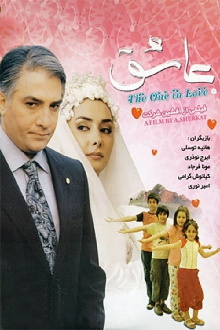 The One in Love Trailer