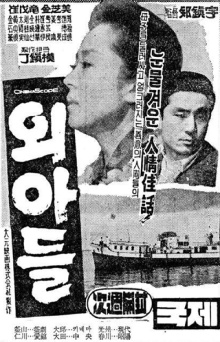 The Only Son Trailer