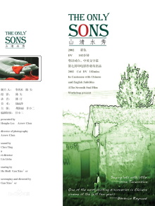 THE ONLY SONS Trailer