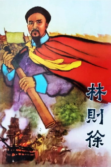 The Opium Wars Trailer