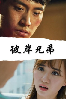 The Opposite Friends Trailer
