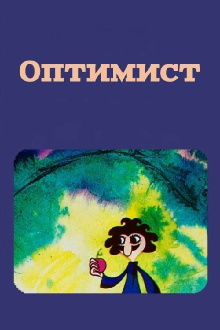 The Optimist Trailer