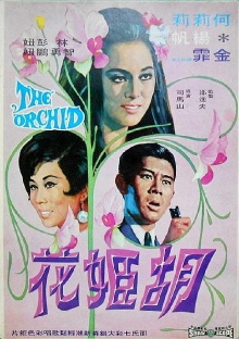 The Orchid Trailer