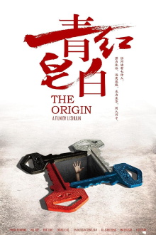 The Origin Trailer