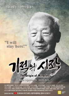 The Origin of Miracles Trailer