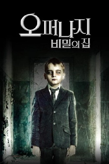 The Orphanage Trailer