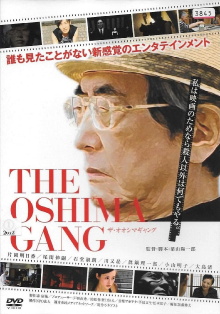 The Oshima Gang Trailer