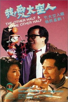 The Other ½ & the Other ½ Trailer