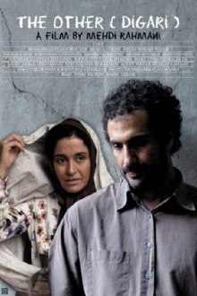 The Other Trailer