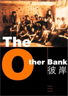 The Other Bank Trailer