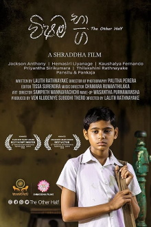 The Other Half Trailer